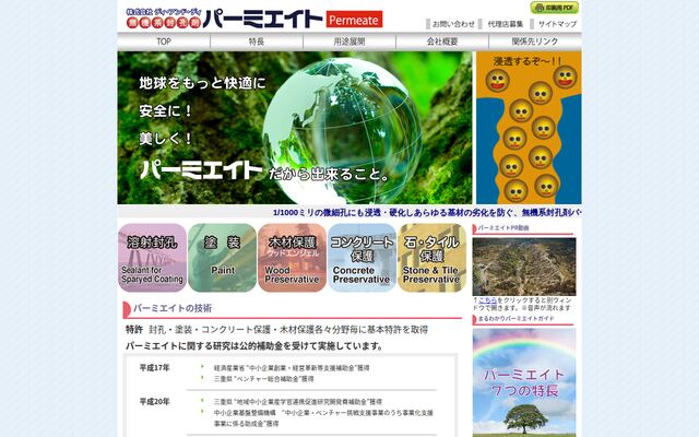 株式会社ディ・アンド・ディの公式サイト