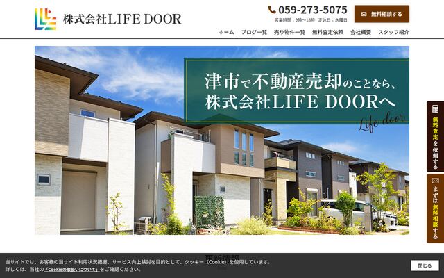 株式会社ＬＩＦＥ　ＤＯＯＲの公式サイト