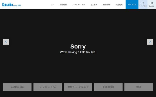 株式会社クマヒラの公式サイト
