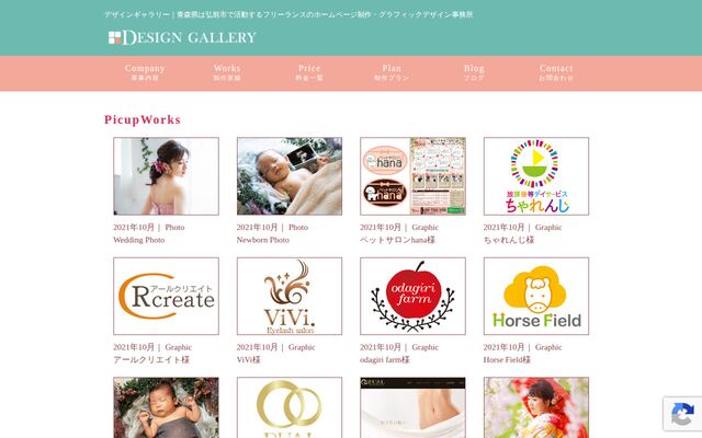 有限会社デザインギャラリーの公式サイト