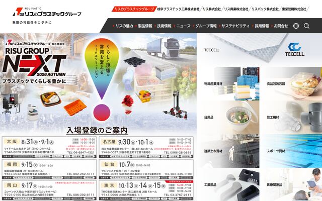 リスパック株式会社の公式サイト