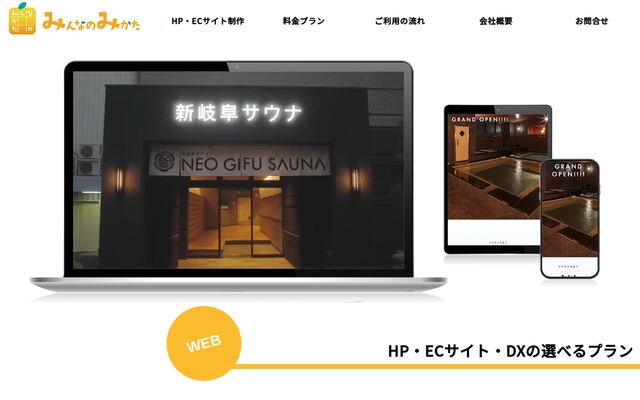 株式会社ピアチェーレの公式サイト