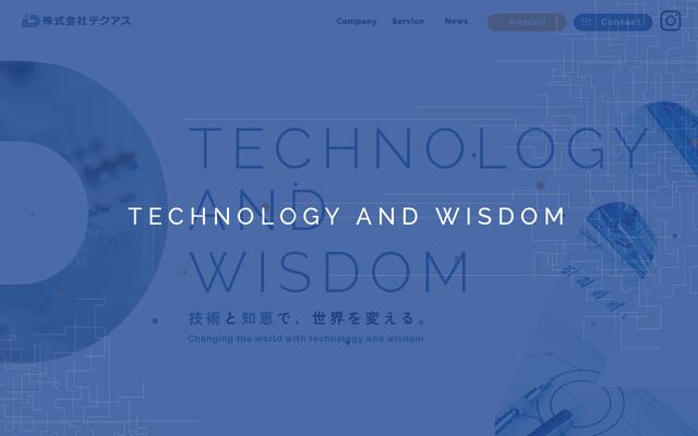 株式会社テクアスの公式サイト