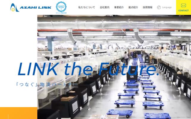 株式会社アサヒ・リンクの公式サイト