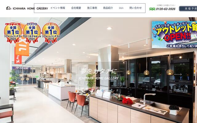 市原産業株式会社の公式サイト