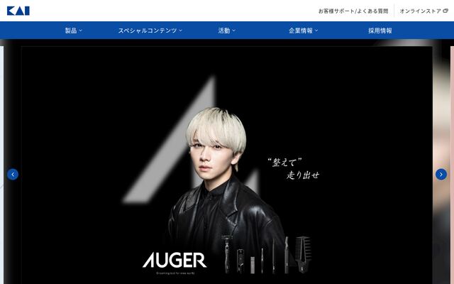 カイインダストリーズ株式会社の公式サイト