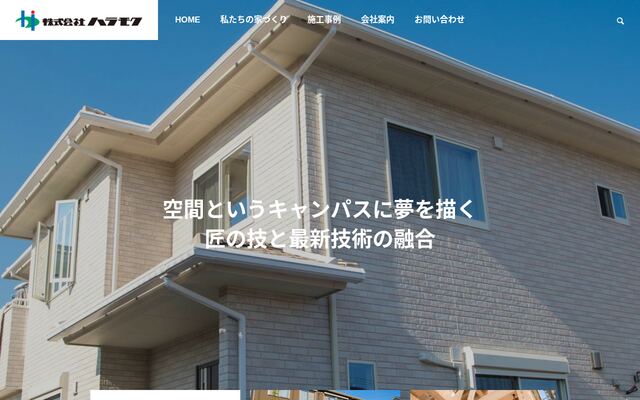 株式会社ハラモクの公式サイト