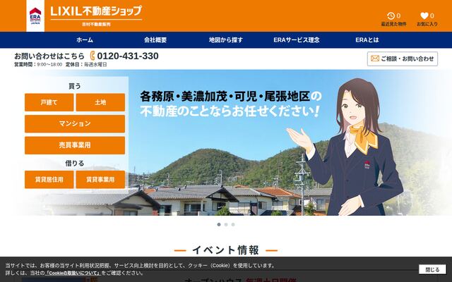 吉村不動産販売株式会社