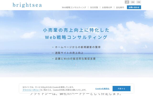 ブライトシー株式会社の公式サイト