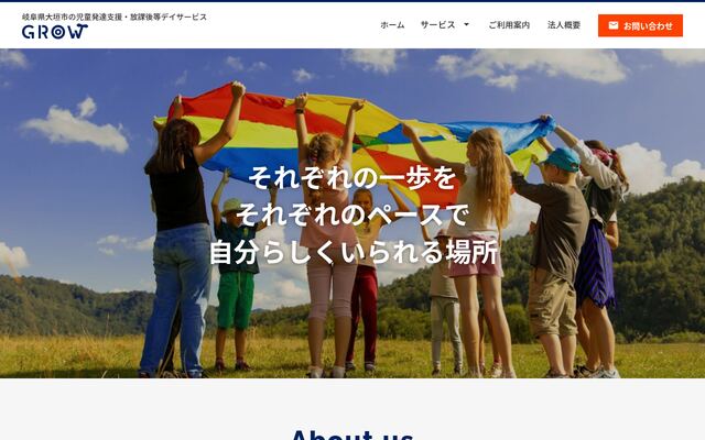 ＧＲＯＷ株式会社の公式サイト