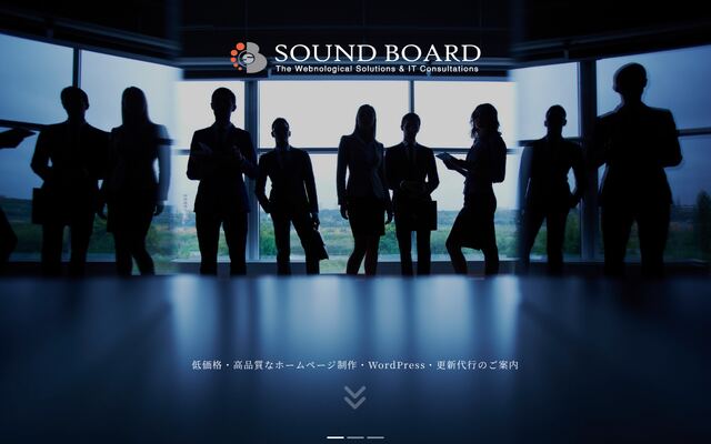 有限会社サウンドボードの公式サイト