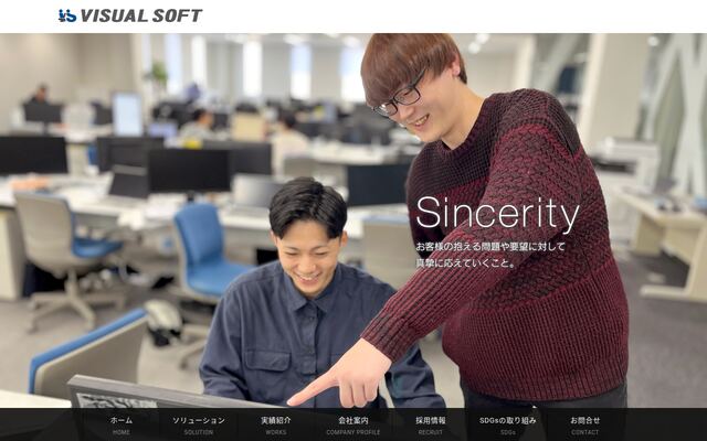 株式会社ビジュアルソフトの公式サイト