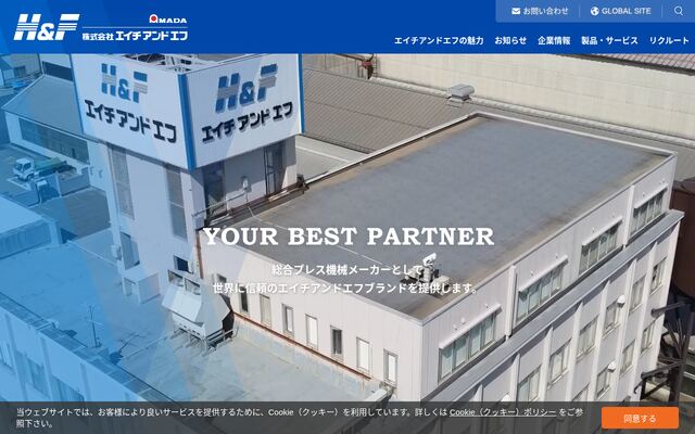 株式会社エイチアンドエフの公式サイト