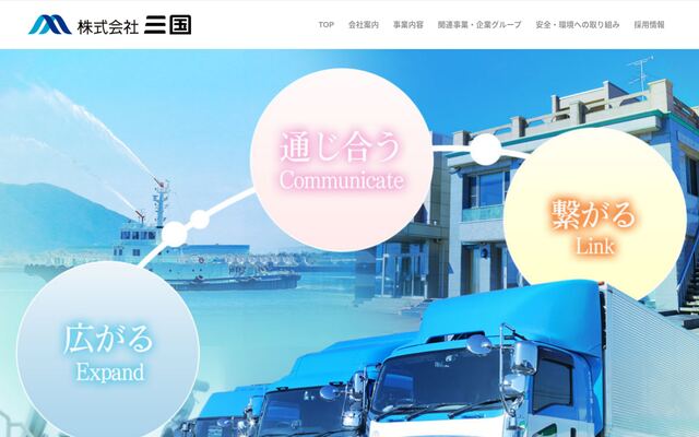 株式会社三国の公式サイト