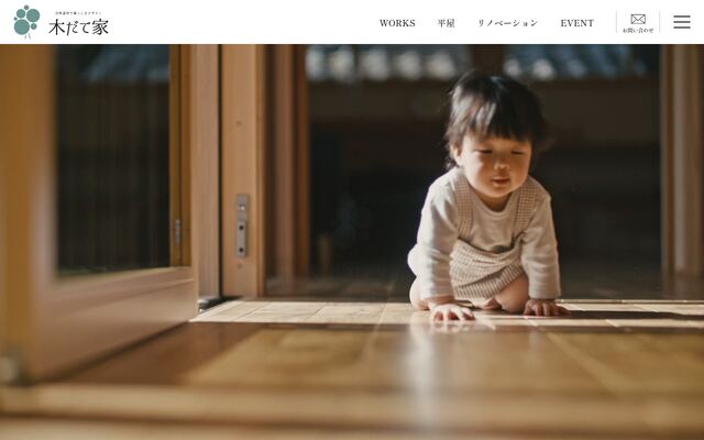 株式会社木だて家の公式サイト