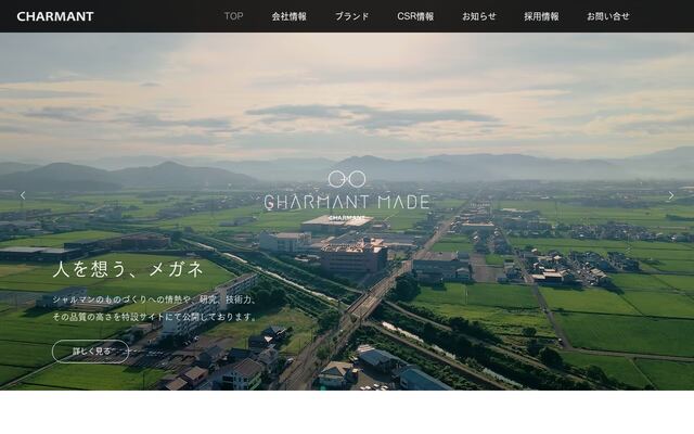 株式会社シャルマンの公式サイト