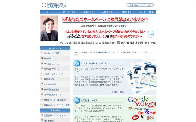 ケイショウ株式会社の公式サイト