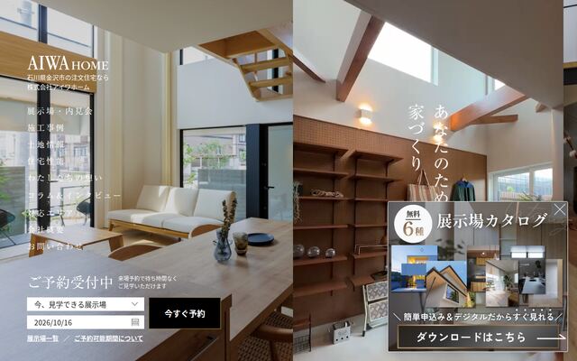 株式会社アイワホーム
