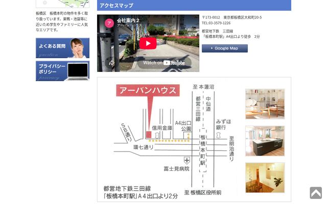 株式会社アーバン・ハウスの公式サイト
