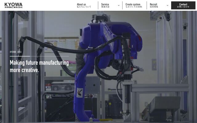 共和電機工業株式会社の公式サイト