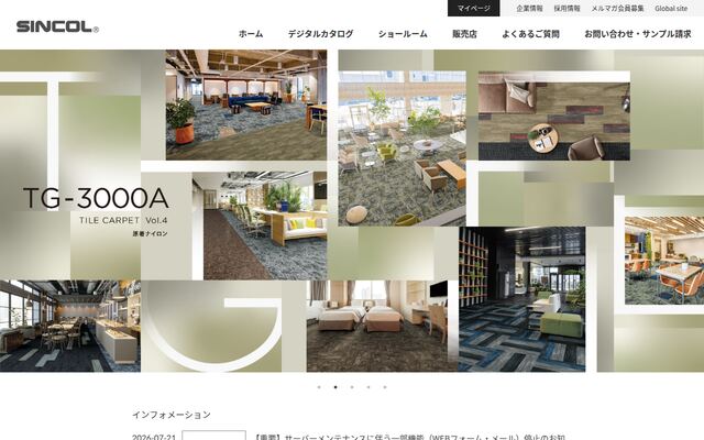 シンコール株式会社の公式サイト