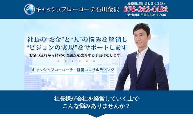 株式会社野村経営センターの公式サイト