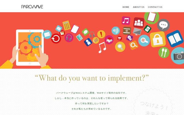 株式会社パークウェーブの公式サイト