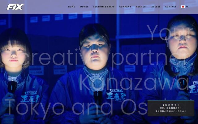 株式会社フィックスの公式サイト
