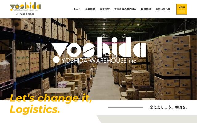 株式会社吉田倉庫の公式サイト