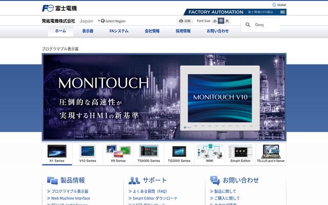 発紘電機株式会社の公式サイト