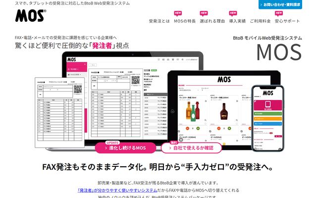 株式会社アクロスソリューションズの公式サイト