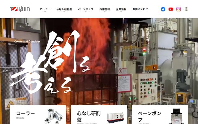 株式会社東振テクニカル