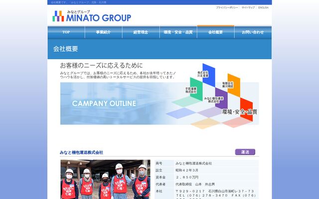株式会社川北産業の公式サイト