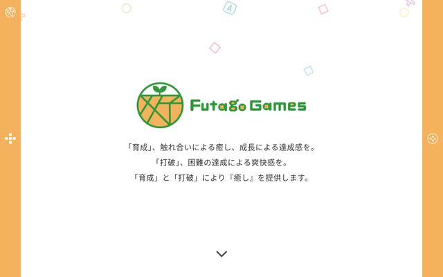 株式会社双子ゲームスの公式サイト