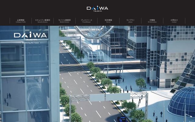 ダイワ通信株式会社の公式サイト