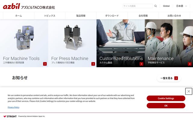 アズビルＴＡＣＯ株式会社の公式サイト