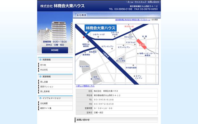 株式会社林商会大東ハウスの公式サイト
