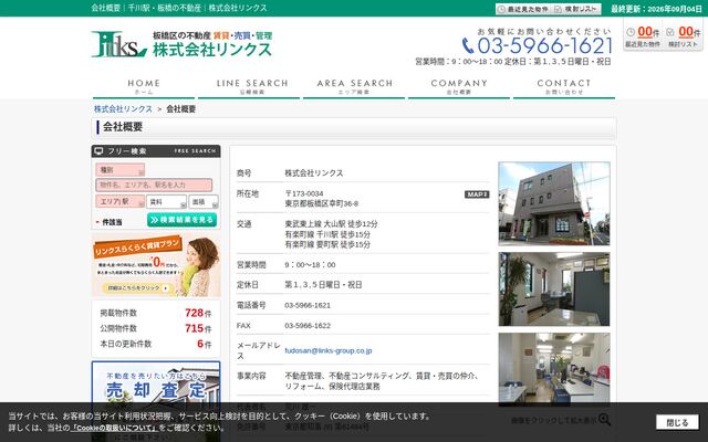株式会社リンクス