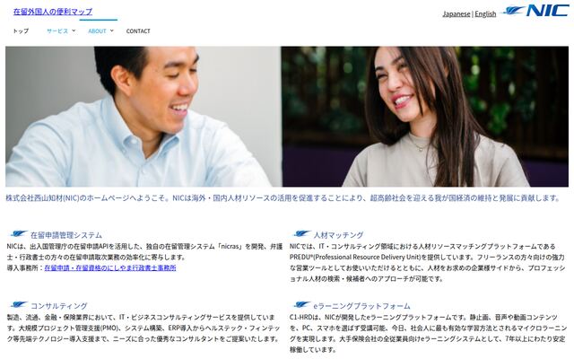 エヌアイシ・オートテック株式会社の公式サイト