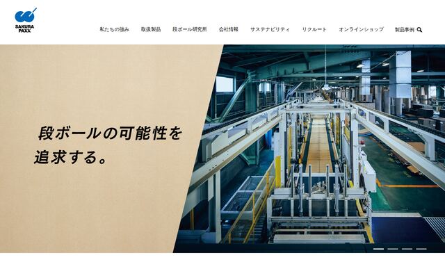 サクラパックス株式会社の公式サイト