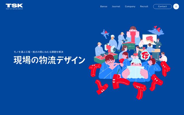 ＴＳＫ株式会社