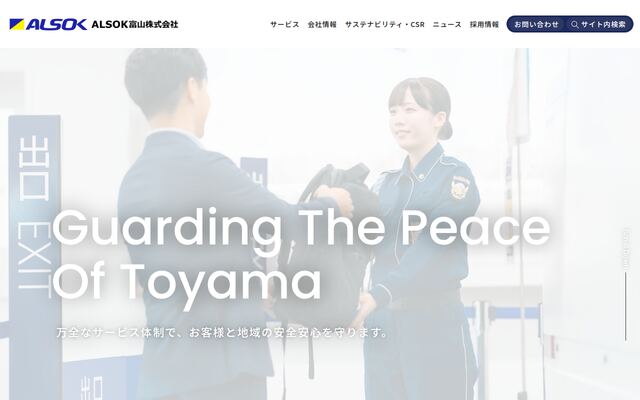 ＡＬＳＯＫ富山株式会社
