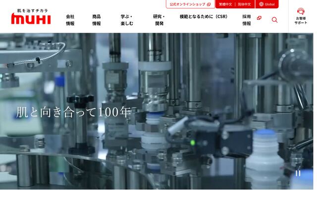 株式会社池田模範堂