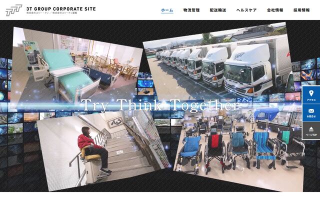 株式会社スリー・ティの公式サイト