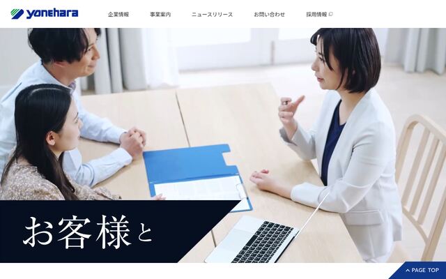 米原商事株式会社の公式サイト