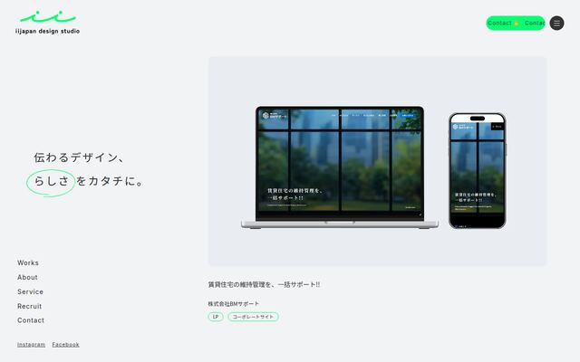 株式会社アイアイ・ジャパン