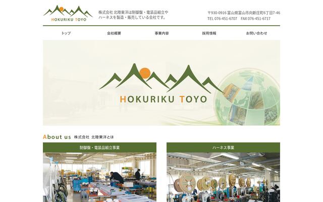 株式会社北陸幸和