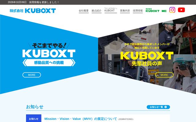 株式会社ＫＵＢＯＸＴ