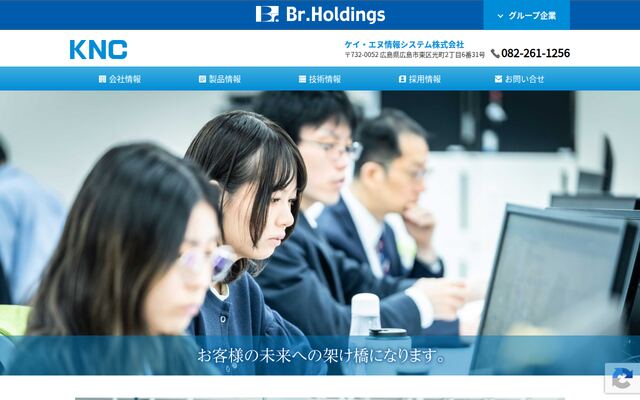 ケイ・エヌ情報システム株式会社の公式サイト