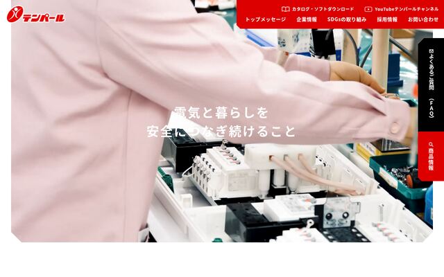 テンパール工業株式会社の公式サイト